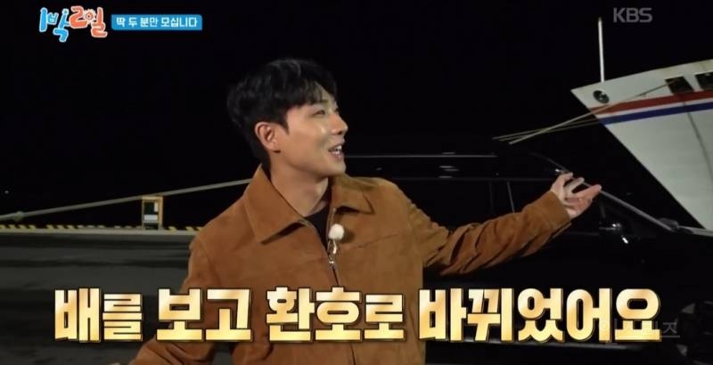 [1박2일] "프로그램명이랑 너무 다르잖아"라는 딘딘의 말에 대한 PD의 대답 | 인스티즈