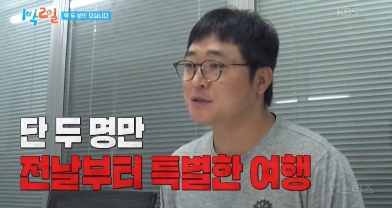[1박2일] "프로그램명이랑 너무 다르잖아"라는 딘딘의 말에 대한 PD의 대답 | 인스티즈