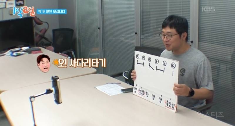 [1박2일] "프로그램명이랑 너무 다르잖아"라는 딘딘의 말에 대한 PD의 대답 | 인스티즈