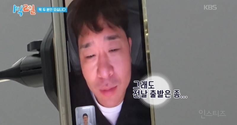 [1박2일] "프로그램명이랑 너무 다르잖아"라는 딘딘의 말에 대한 PD의 대답 | 인스티즈