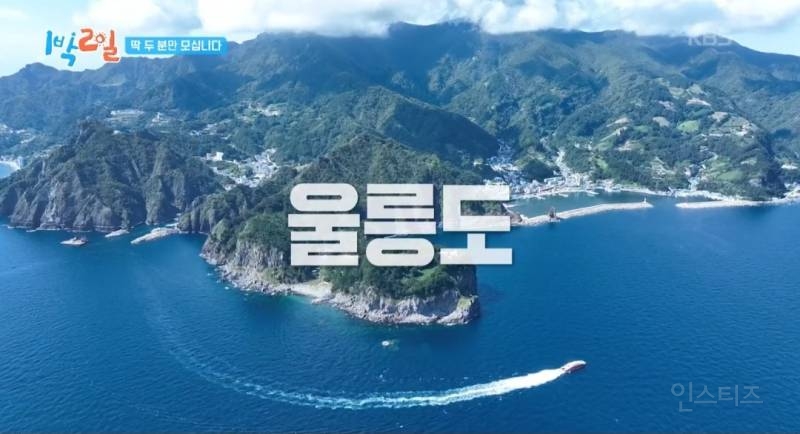 [1박2일] "프로그램명이랑 너무 다르잖아"라는 딘딘의 말에 대한 PD의 대답 | 인스티즈