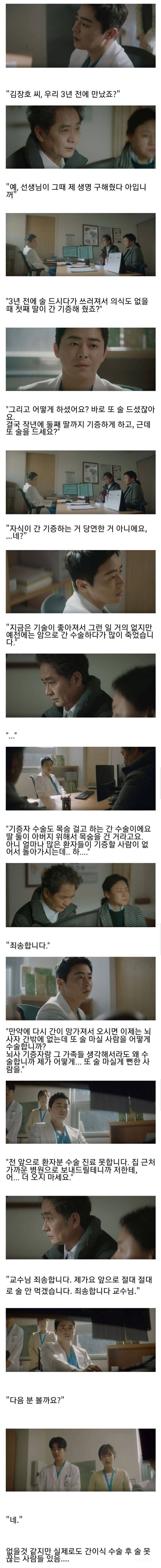 자식이 간기증 하는거. 당연한거 아니에요 | 인스티즈