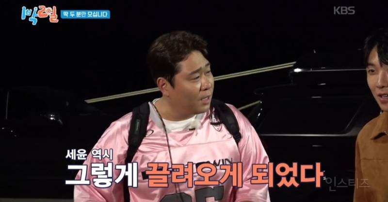 [1박2일] "프로그램명이랑 너무 다르잖아"라는 딘딘의 말에 대한 PD의 대답 | 인스티즈