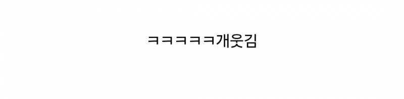 하아..ᵕ᷄≀ ̠˘᷅ 냄새 플로우 진짜 안지겨움? | 인스티즈