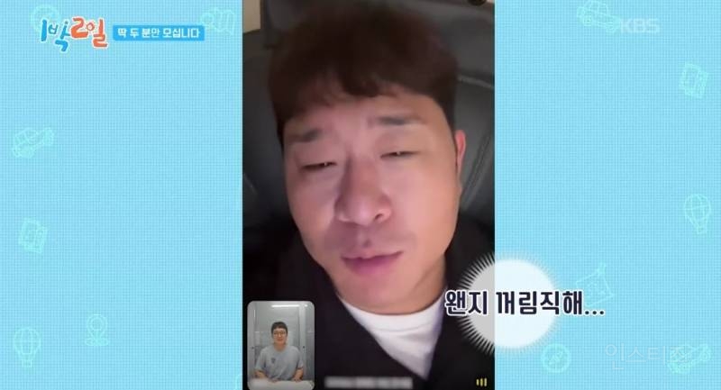 [1박2일] "프로그램명이랑 너무 다르잖아"라는 딘딘의 말에 대한 PD의 대답 | 인스티즈