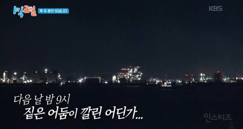 [1박2일] "프로그램명이랑 너무 다르잖아"라는 딘딘의 말에 대한 PD의 대답 | 인스티즈
