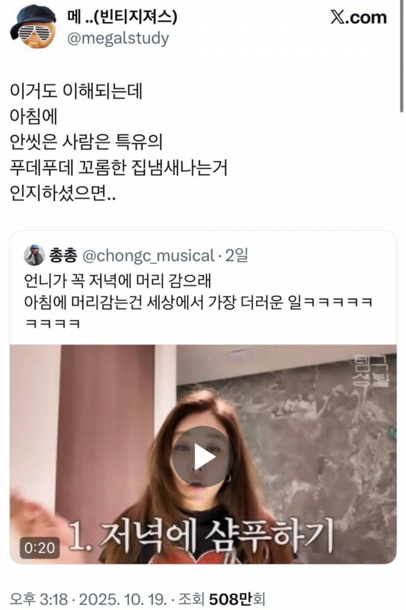 하아..ᵕ᷄≀ ̠˘᷅ 냄새 플로우 진짜 안지겨움? | 인스티즈