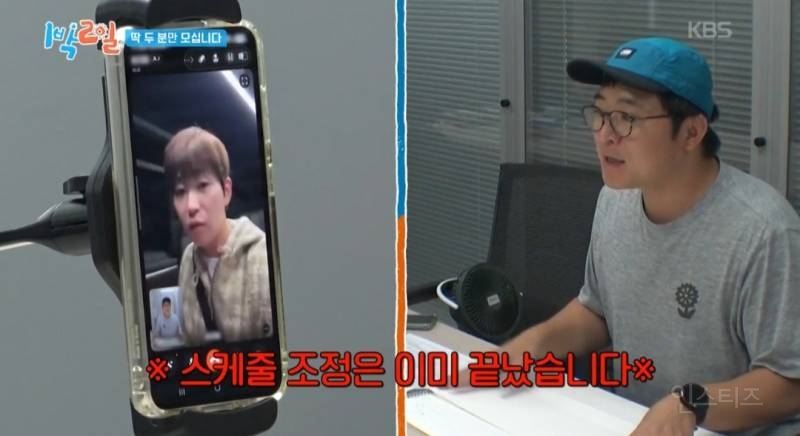 [1박2일] "프로그램명이랑 너무 다르잖아"라는 딘딘의 말에 대한 PD의 대답 | 인스티즈