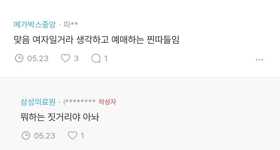 블라인드) 영화관 자리 많은데 혼자 온 사람 옆에 예매하는 건 뭐야? | 인스티즈