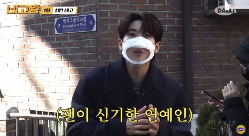 팬이 신기한 연예인.jpgif | 인스티즈