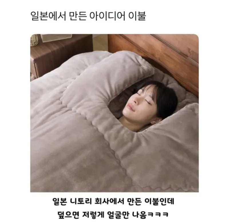 일본 이불 회사가 출시한 아이디어 이불.JPG | 인스티즈