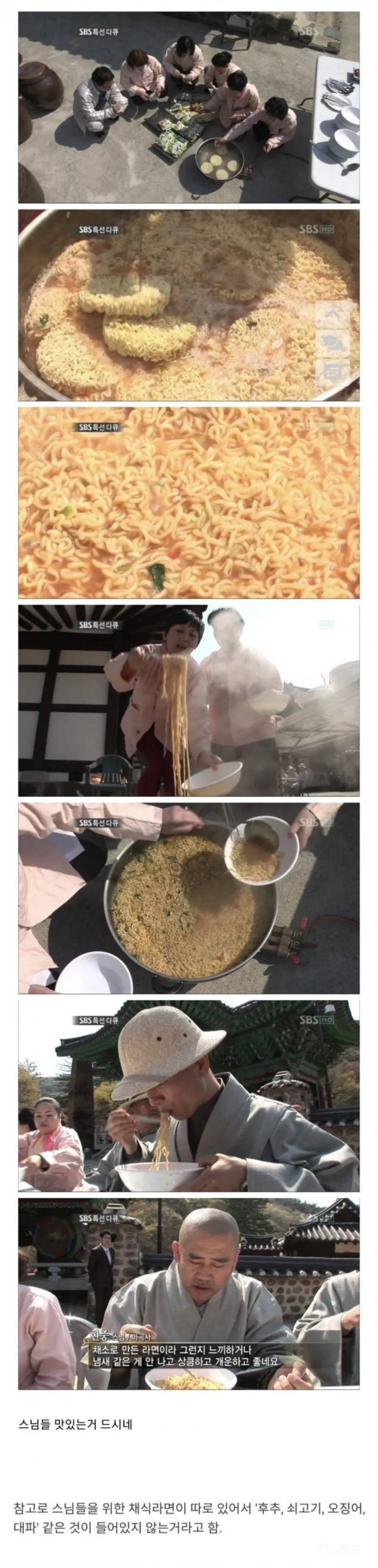 절에서 라면 끓여드시는 스님들 | 인스티즈