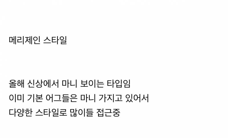 현재 겨울신발에도 찾아왔다는 패션 트렌드..JPG | 인스티즈
