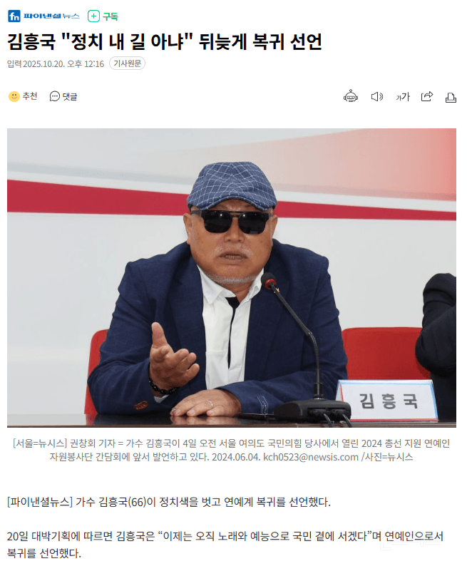 김흥국 "돈 떨어졌어요" | 인스티즈