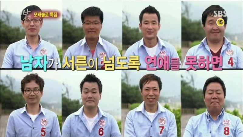 짝 레전드 모태솔로 특집편 철벽녀 | 인스티즈