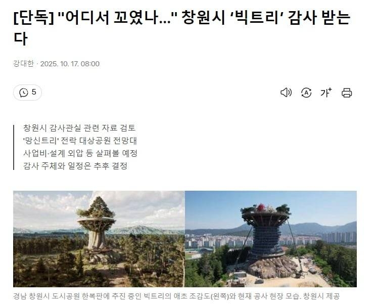 350억 들인 창원 빅트리 근황.jpg | 인스티즈