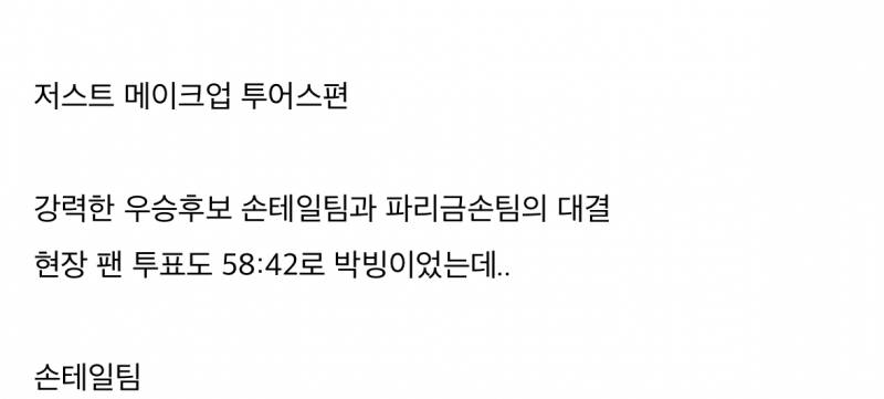 현재 미감 반응 갈리는 메이크업 서바..JPG | 인스티즈