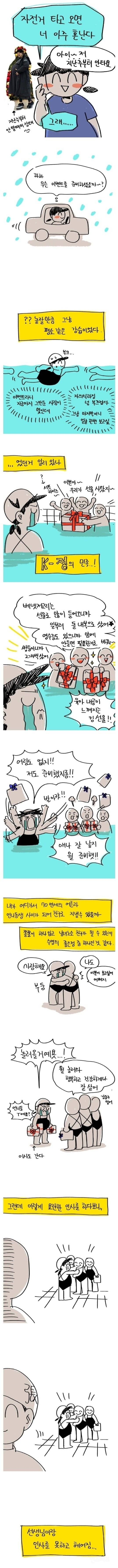 어느 임산부가 수영 그만두는 manhwa | 인스티즈