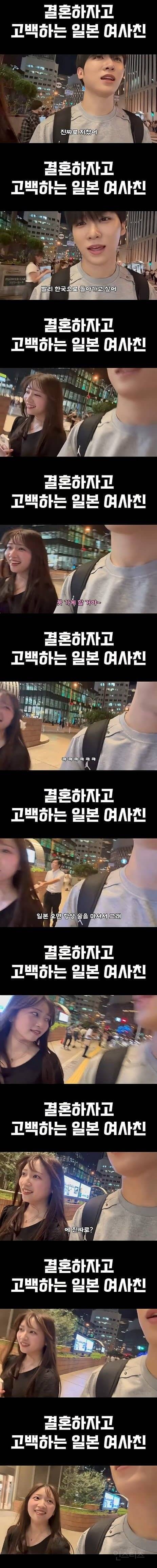 결혼하자고 고백하는 일본 여사친 | 인스티즈