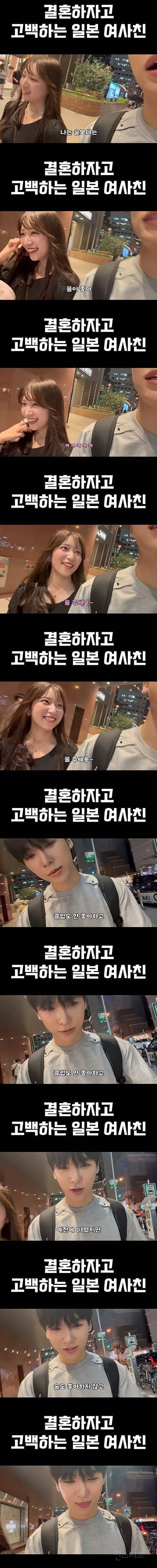 결혼하자고 고백하는 일본 여사친 | 인스티즈