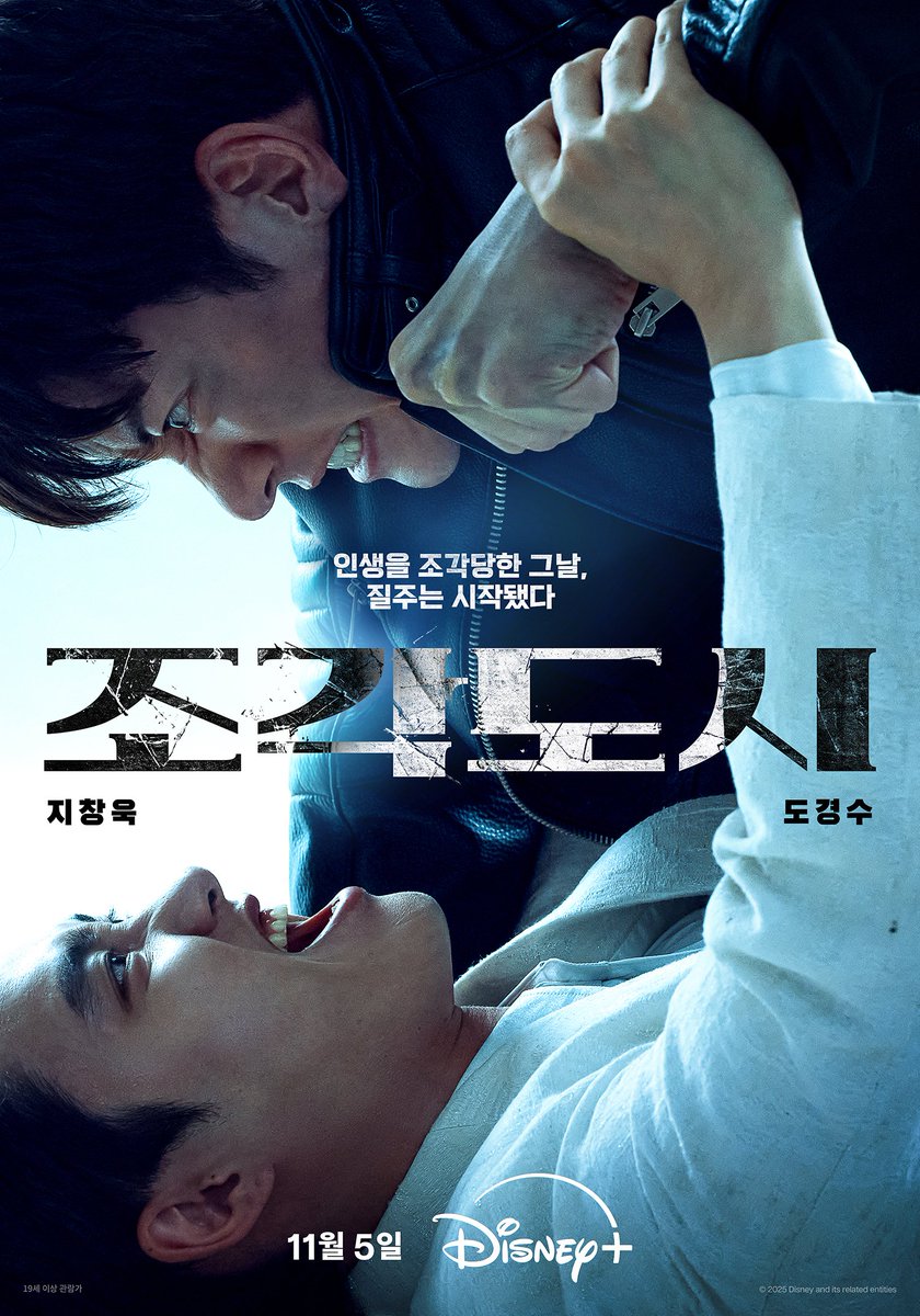 세상에 억까 당하는 지창욱 vs 모든 걸 설계한 절대 악 도경수 | 인스티즈