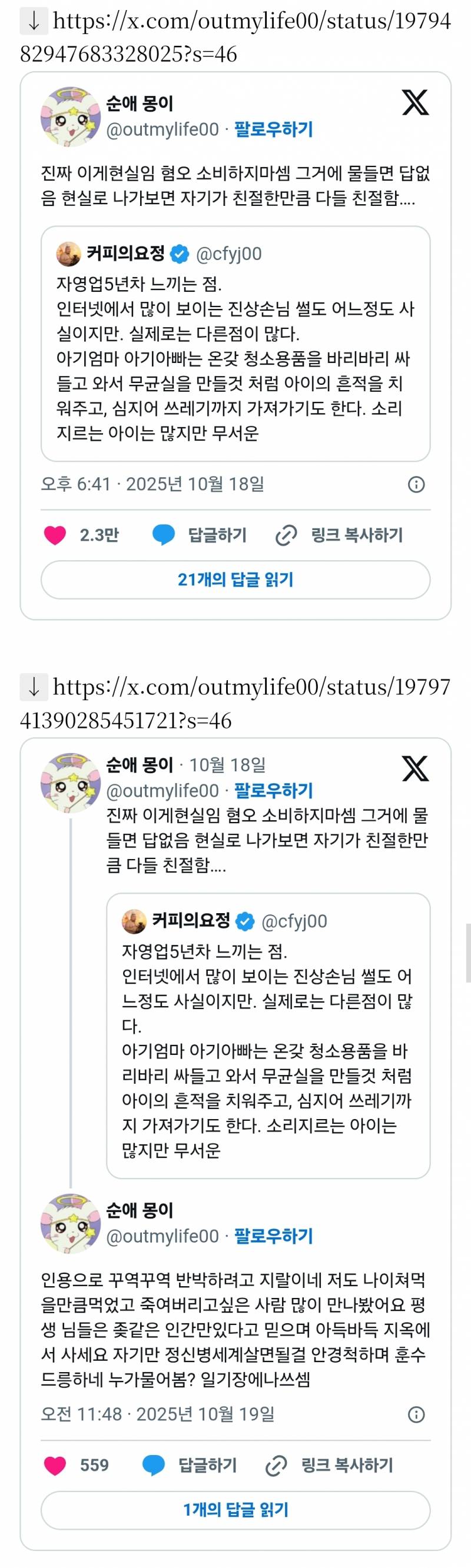 진짜 이게현실임 혐오 소비하지마셈 그거에 물들면 답없음 | 인스티즈