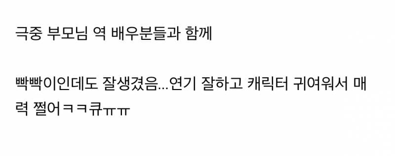 현재 반응터진 넷플 퀴어 신작 한국 혼혈 배우..JPG | 인스티즈