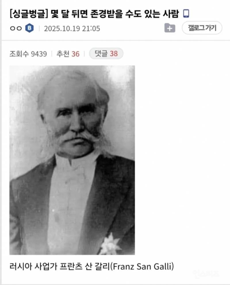 진정한 노벨상감은 이분 아닐까? | 인스티즈