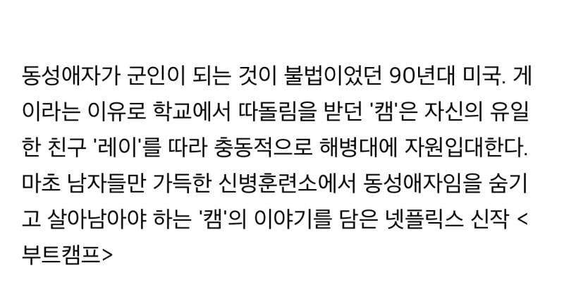 현재 반응터진 넷플 퀴어 신작 한국 혼혈 배우..JPG | 인스티즈