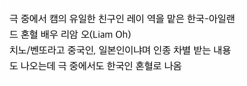 현재 반응터진 넷플 퀴어 신작 한국 혼혈 배우..JPG | 인스티즈