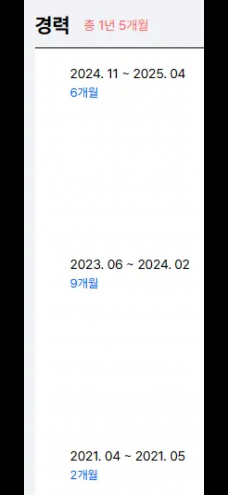 [잡담] 일 짧게 짧게 다니면 안좋아? | 인스티즈