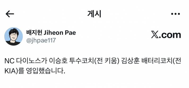 [잡담] 김상훈 이적 | 인스티즈