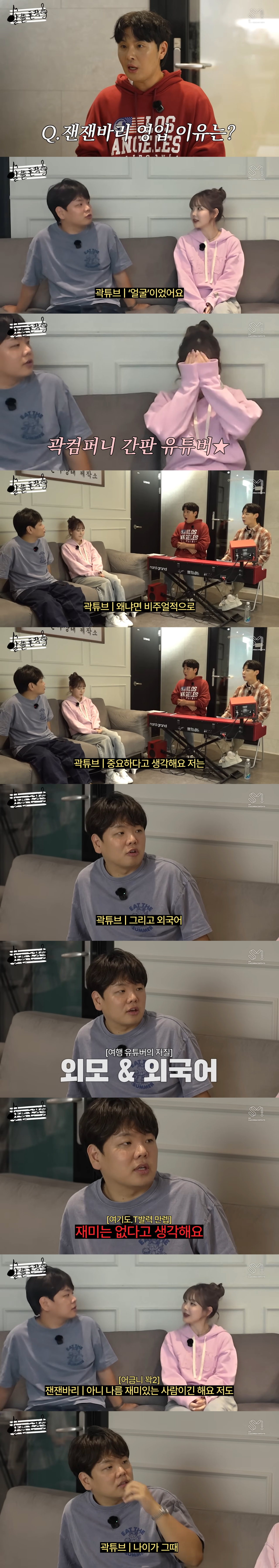 곽튜브 회사에서 돈 제일 잘 버는 유튜버 | 인스티즈