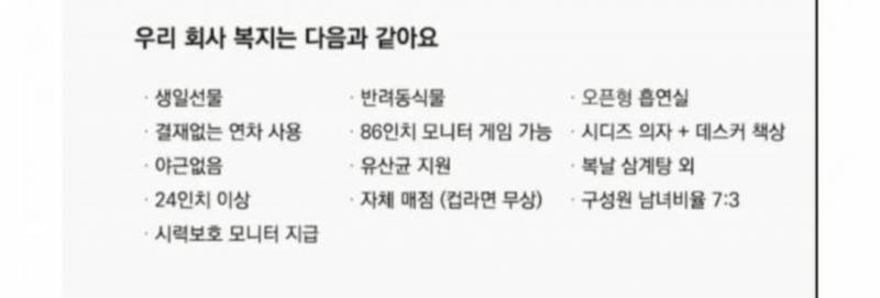 [잡담] 다들 이 중에서 복지라고 생각하는 거 몇개나 있음? | 인스티즈