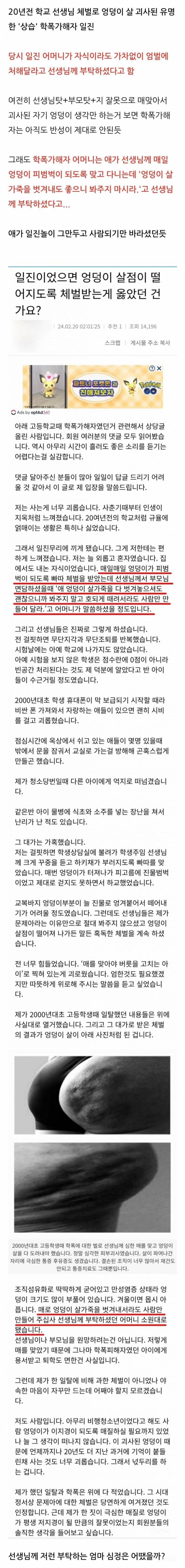 20년전 학폭가해자 어머니의 결단 | 인스티즈