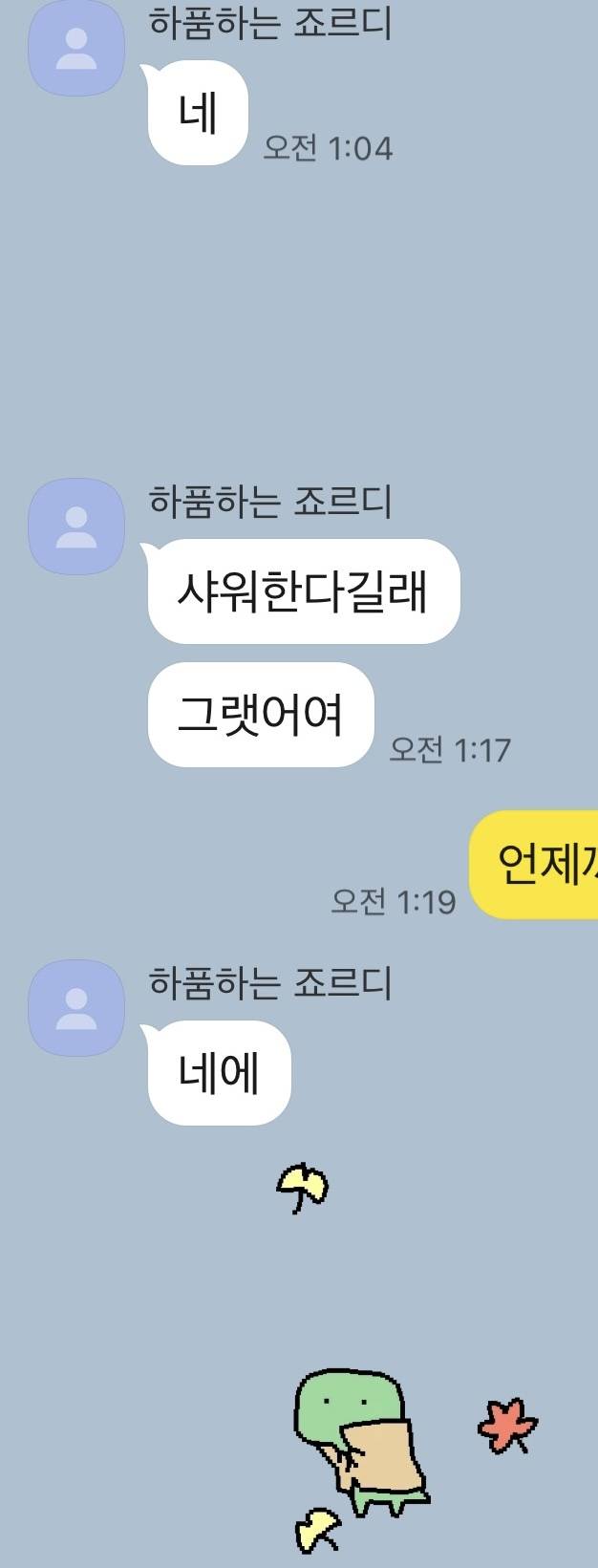 [잡담] 애인 연상인데 기여워 | 인스티즈