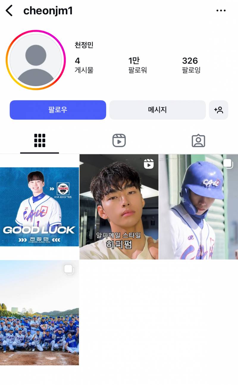 현재 야구판 최초라는 솔로지옥 관상 야선..JPG | 인스티즈