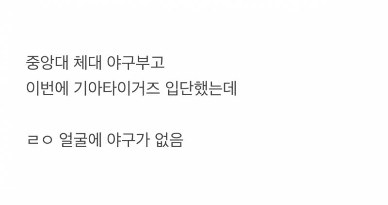 현재 야구판 최초라는 솔로지옥 관상 야선..JPG | 인스티즈