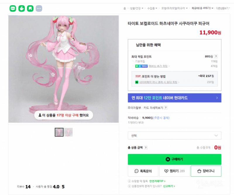 판매자에 기만당한 피규어 리뷰 | 인스티즈