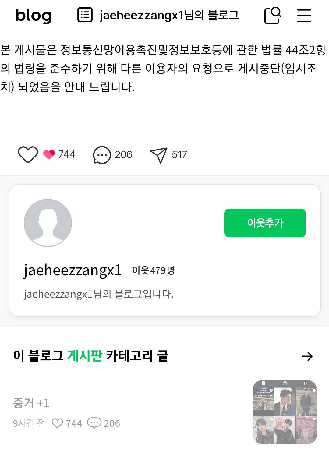 [마플] 이이경 소속사 디엠 영상 올린글을 터트리면 어떡함ㅋㅋ | 인스티즈