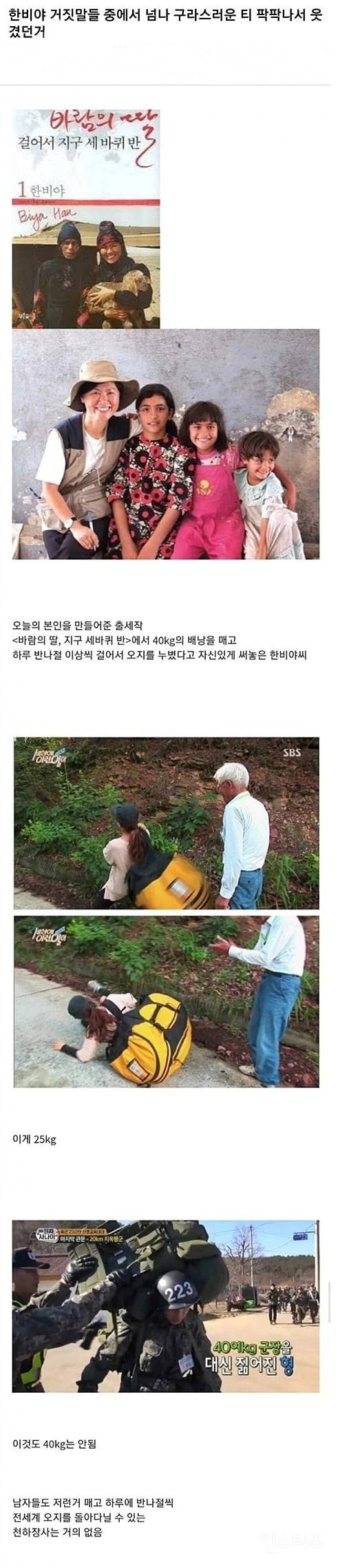 40kg 배낭 메고 세계여행 | 인스티즈