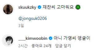 [잡담] 다지니) 이거 작년에 단 댓글인데 다시보니까 #기가지니코어 | 인스티즈