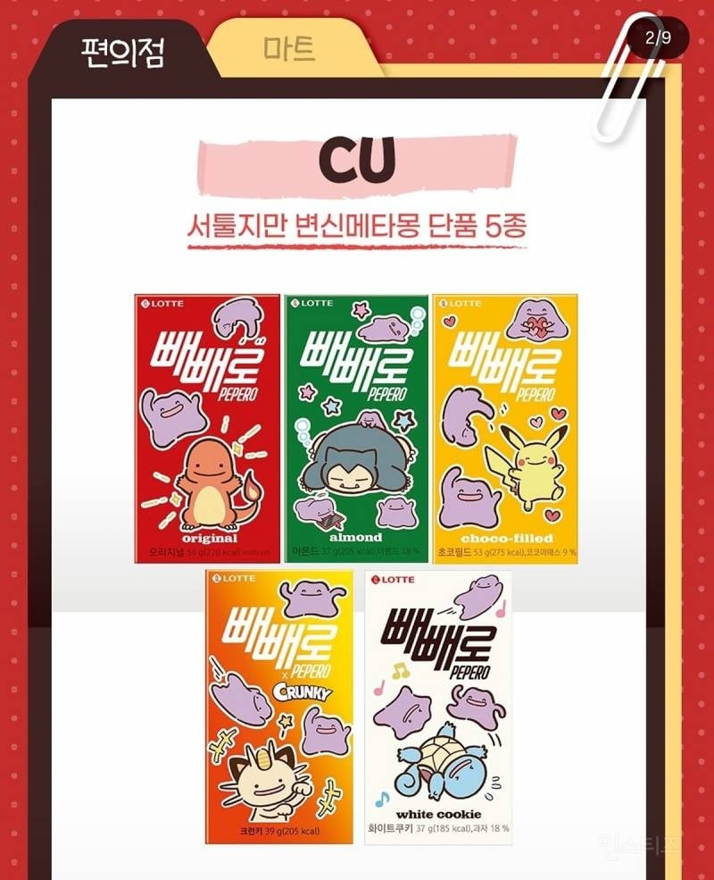 빼빼로 정말 많이 팔고 싶어 하는 거 같아 보이는 롯데 | 인스티즈