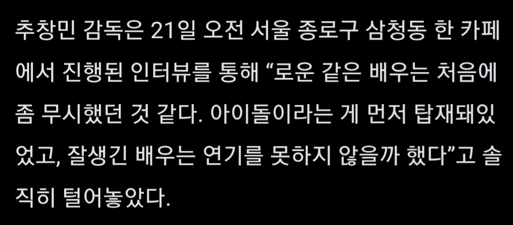 [잡담] 탁류 감독 인터뷰 진짜 직설적이닼ㅋㅋㅋ | 인스티즈