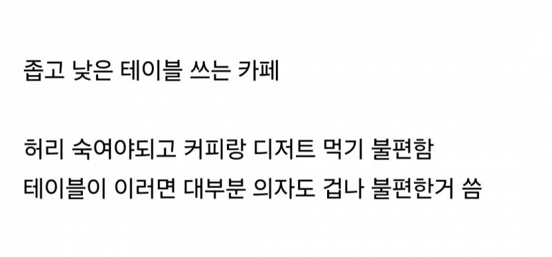 현재 여론 최악이라는 카페 인테리어..JPG | 인스티즈