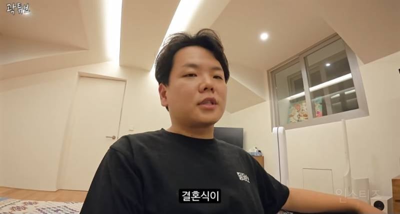 곽튜브 결혼식에서 축의금 제일 많이냈다는 사람 | 인스티즈
