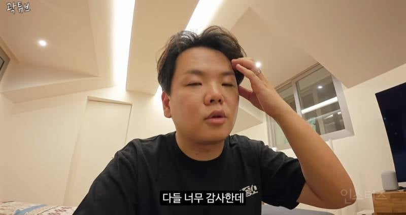 곽튜브 결혼식에서 축의금 제일 많이냈다는 사람 | 인스티즈