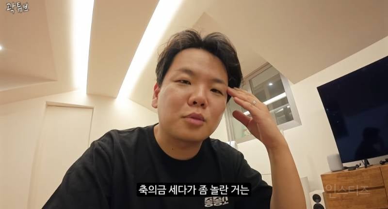 곽튜브 결혼식에서 축의금 제일 많이냈다는 사람 | 인스티즈