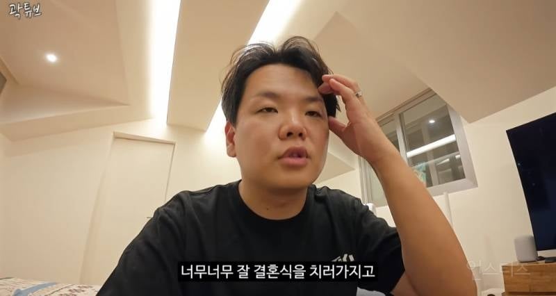 곽튜브 결혼식에서 축의금 제일 많이냈다는 사람 | 인스티즈