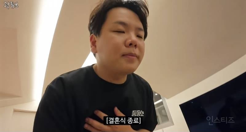 곽튜브 결혼식에서 축의금 제일 많이냈다는 사람 | 인스티즈